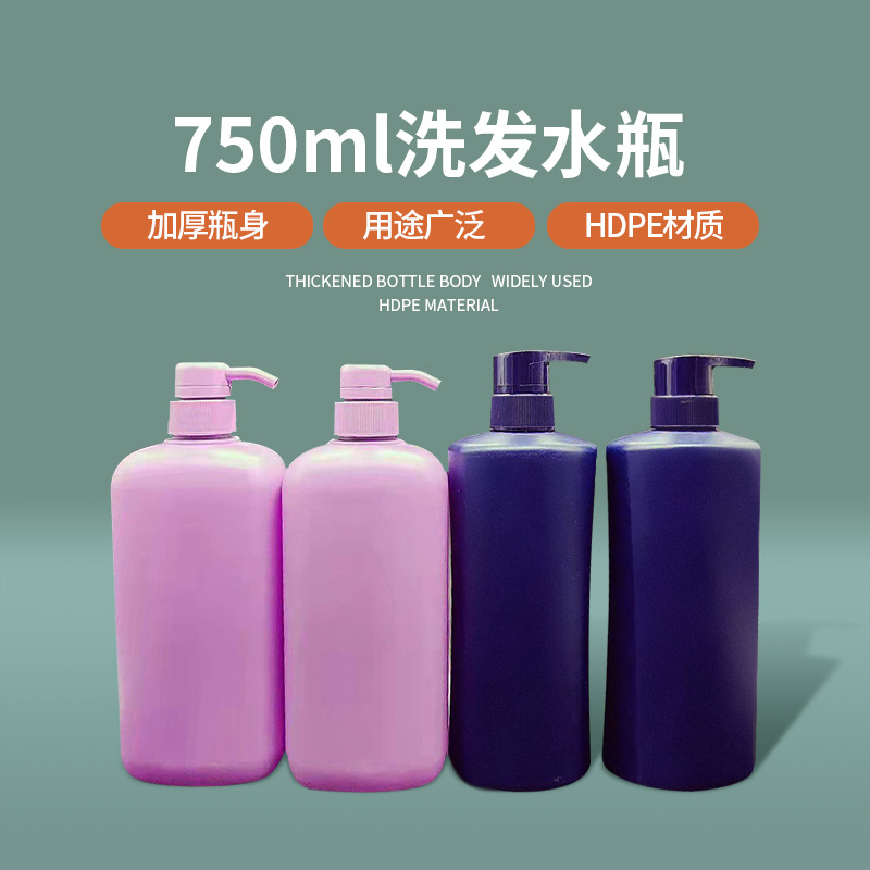 洗手液分装瓶化妆品瓶按压小样分装瓶洗护瓶身体乳750ml洗发水瓶