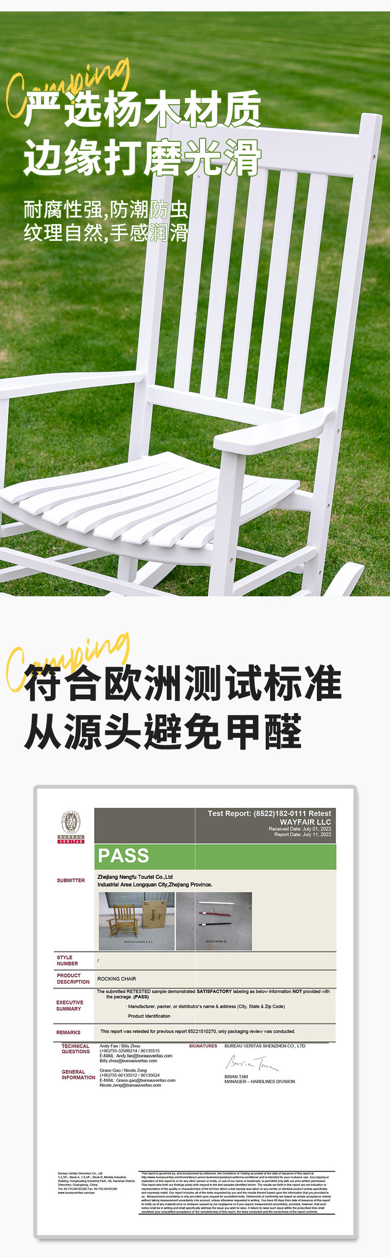 户外休闲白色喷漆成人杨木摇椅现代简约露营野餐休闲靠背椅批发