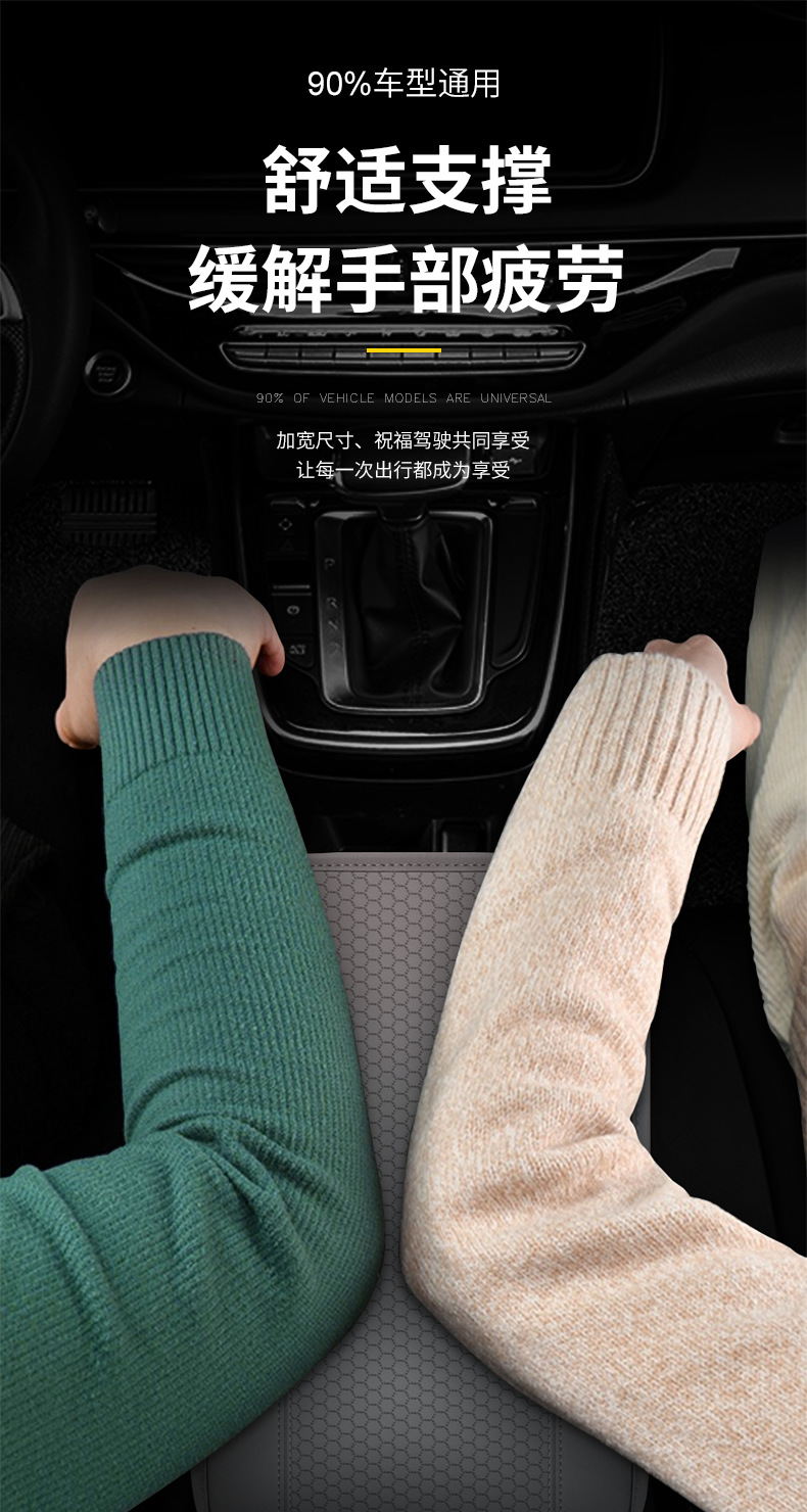 Car armrest box pad, universal central console pad, interior decorative pad, new product, storage, wear-resistant