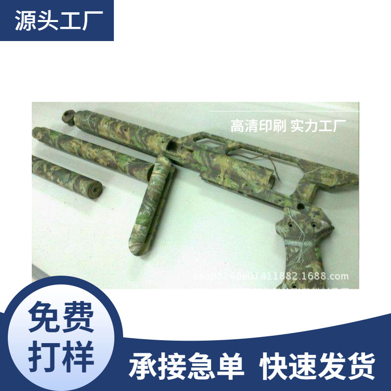 工厂直供玩具冲锋枪绿迷彩水转印加工 水转印加工喷油一条龙服务