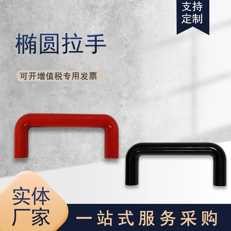 В наличии Бакелитовая U форма L120 овальная ручка шкафа ручка дверная ручка с ЧПУ бакелитовая ручка