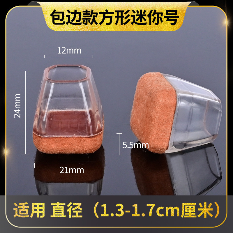 クロスボーダーの新型シリコンゴムの縁の椅子の足カバーの寝室のお茶の家庭用の静音の厚いテーブルの椅子の足のマットの工場の卸売り|undefined