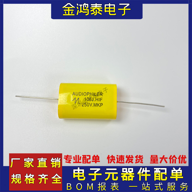 穿心轴向无极电容250V106J 10UF 高音音频发烧电容 音响分频器