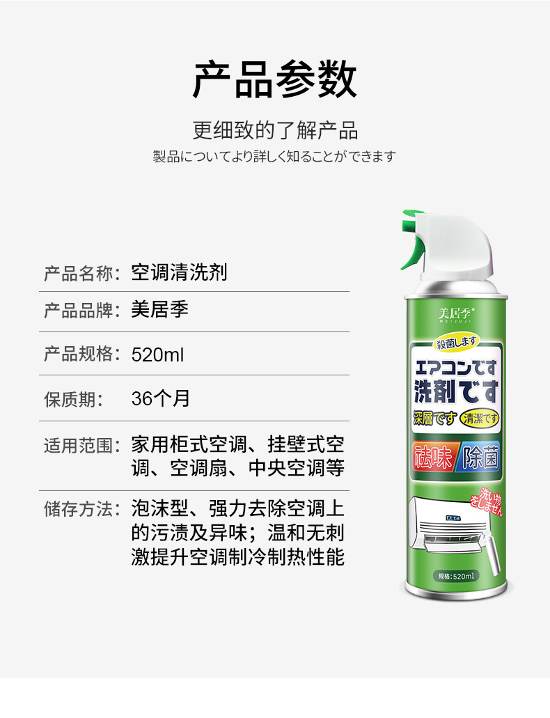 空调清洗剂_13