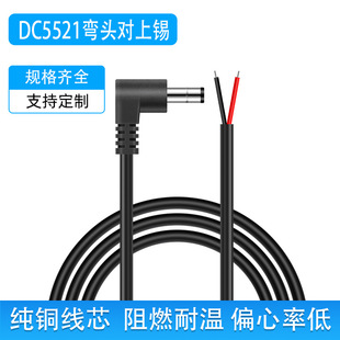���l��ɫdc5521 5525�����^16awg�Դ��1.31ƽ�����~�O�����L��