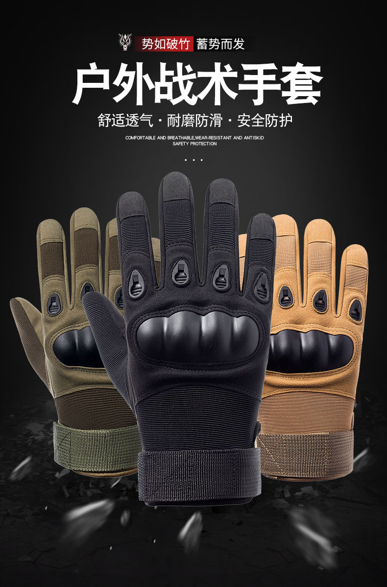 战术手套A_01.jpg