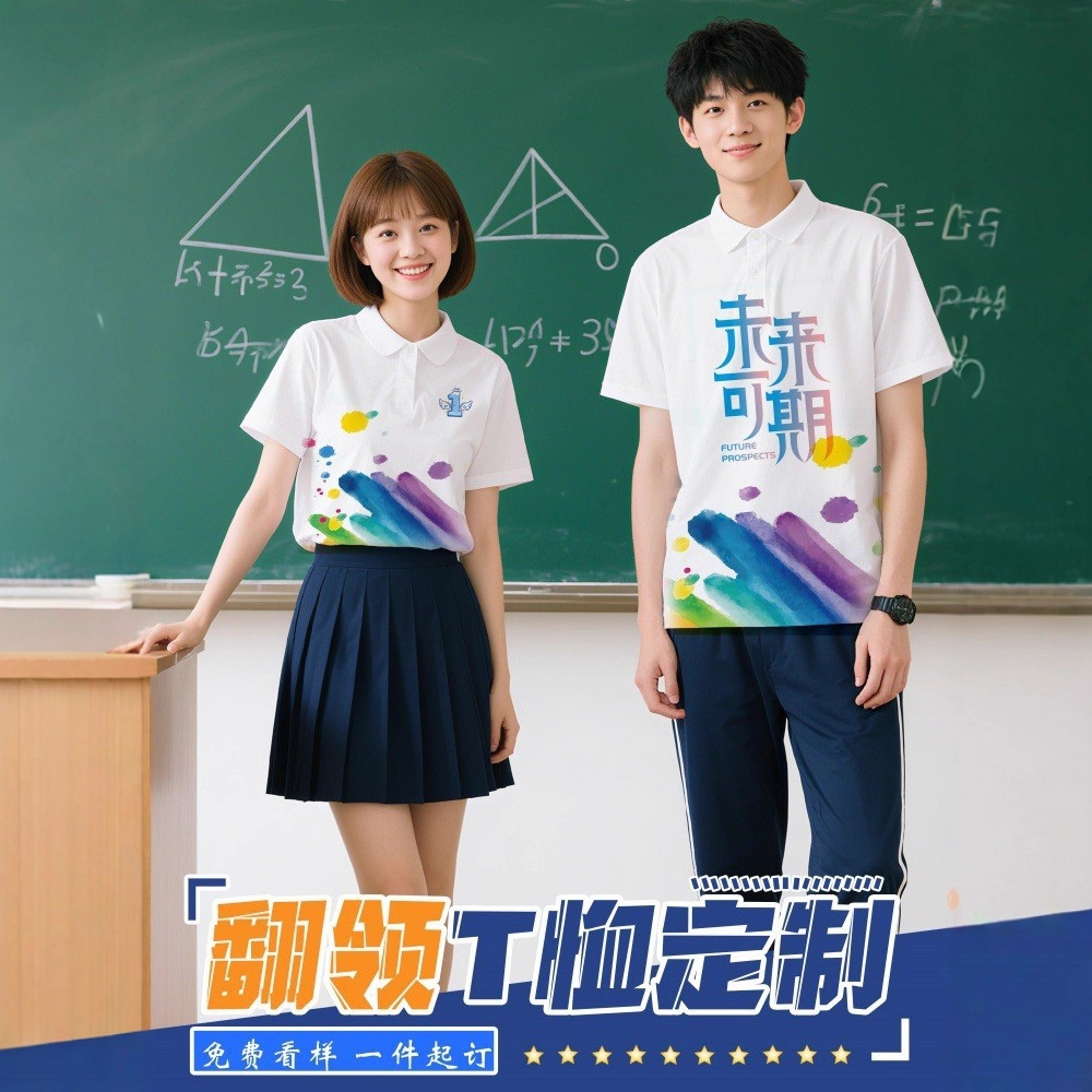 班服同学聚会设计t恤短袖中小学生校毕业衣服文化衫