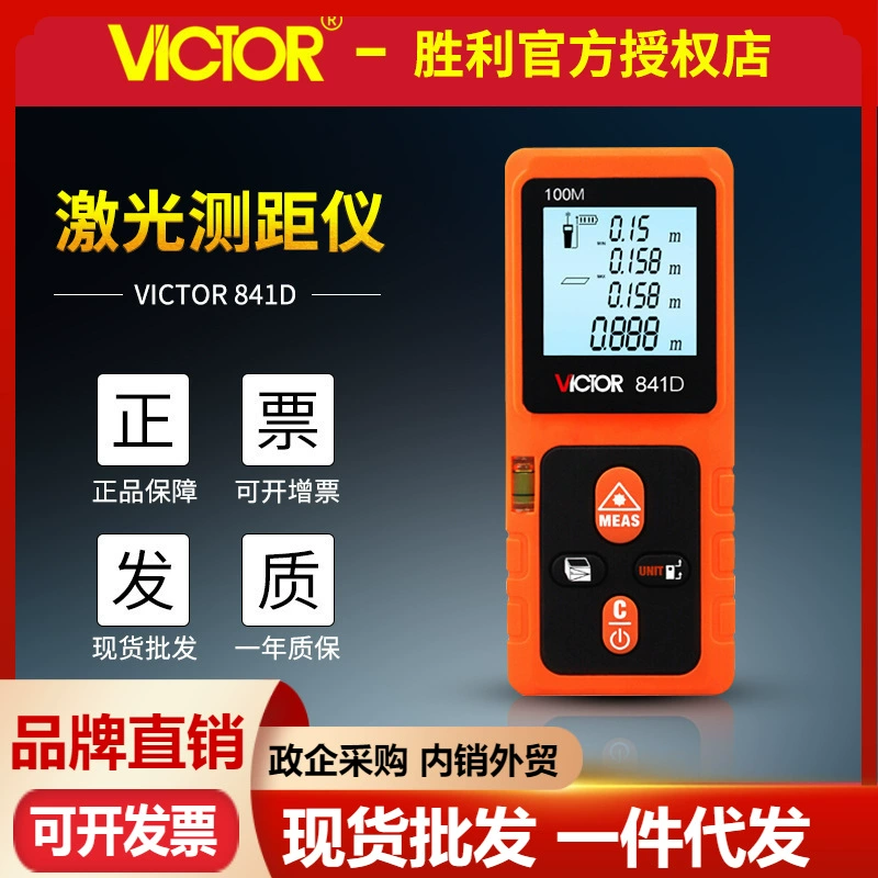 Инфракрасный дальномер Victory VC841A VC841B VC841C VC841D, лазерная цифровая рулетка