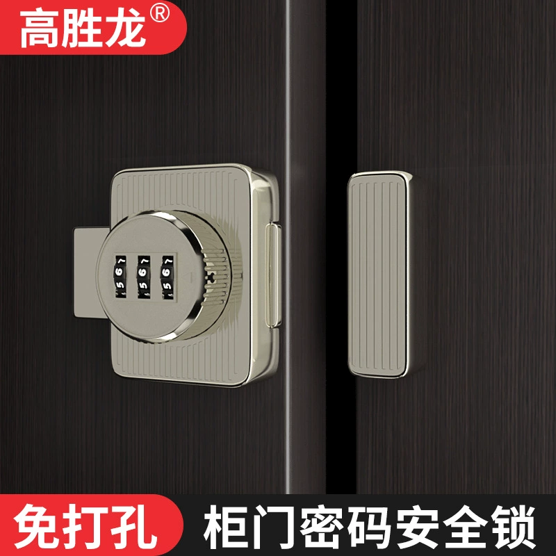 Замок-защелка без сверления для дверей шкафа, замков для гардероба, ящиков для обувных шкафов, раздвижных дверей комнаты, простых и безопасных замков.