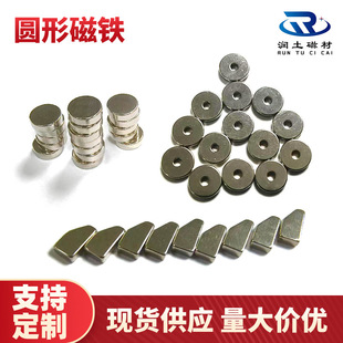 Ndfeb Square Strong Magnetic Special-Shaped Magnet Strong Magnetic Iron-Absorbing Stone Strong Magnet Patch Round Small Magnet Wholesale