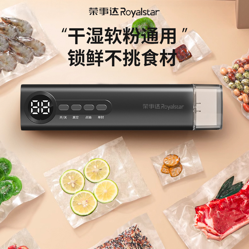 栄-事-達無線真空シーラー厨房充電小型ミニ全自動家庭用食品袋保存機|undefined