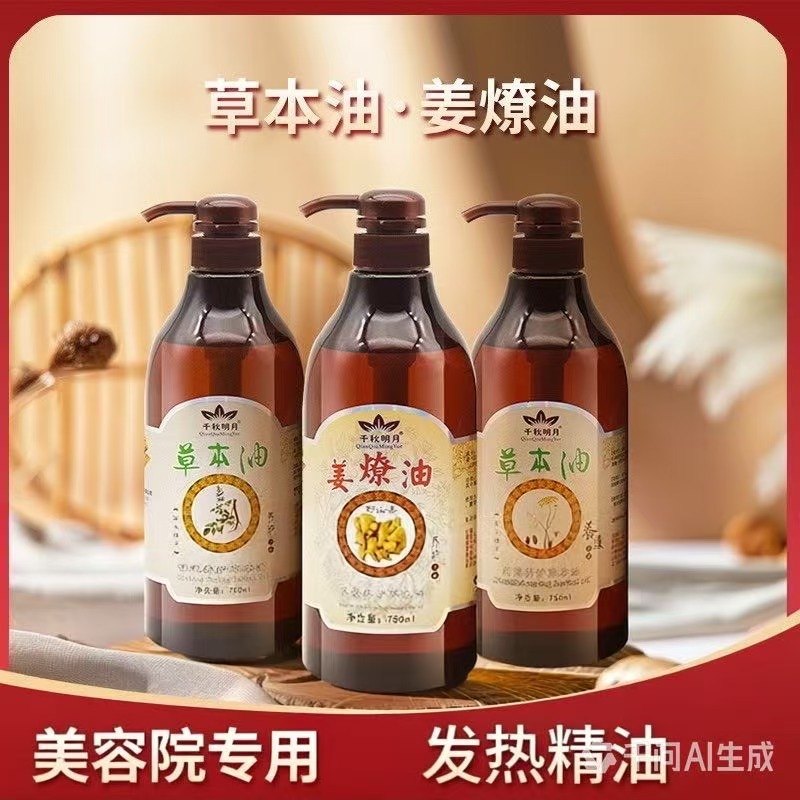 Qianqiu Beauty Salon Meridian Activation and Heating Essential Oil Herbal Oil Back Scraping Massage Oil Full Body Massage Oil 750ml
