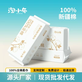 一次性洗脸巾;一次性浴巾;化妆棉、棉签