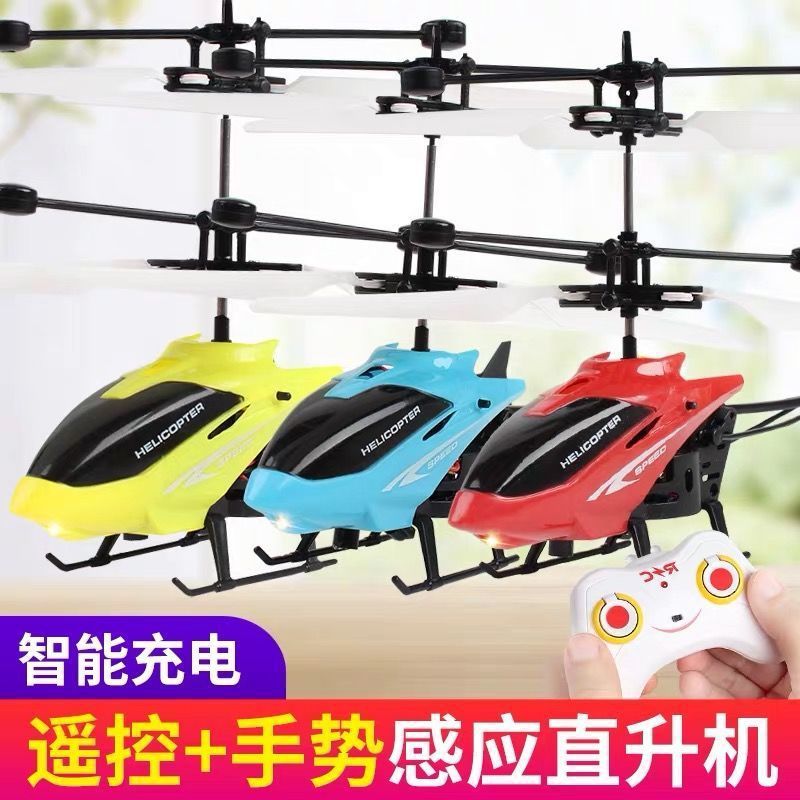Induction helicopter