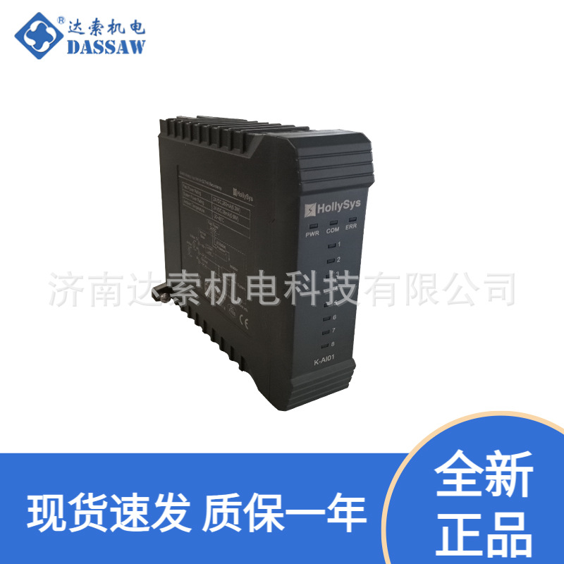 K-AI01 8通道模拟量输入模块和利时Hollysys 原厂正品K-AI01