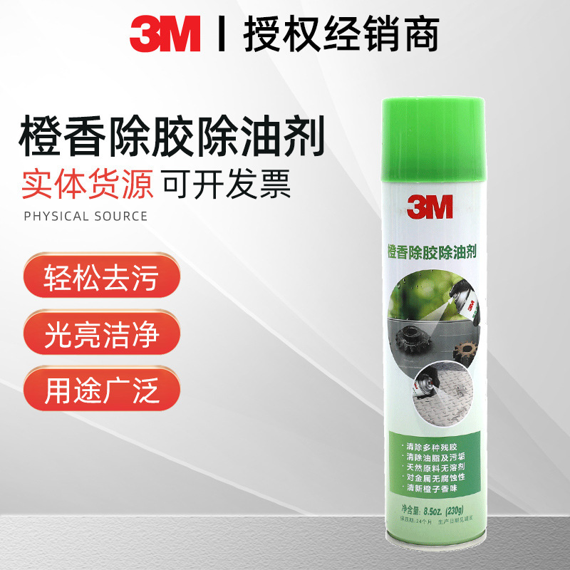 3m Orange Scent Cleaner 230g Easily Removes Glue Marks and Oil Stains Multi-Purpose Orange Scent Dirt Cleaner and Glue Remover 3m Orange Scent Cleaner 230g Easily Removes Glue Marks and Oil Stains Multi-Purpose Orange Scent Dirt Cleaner and Glue Remover