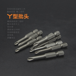 Y-shaped batch head electric drill electric screwdriver screwdriver head strong magnetic wind batch head special-shaped wind batch head