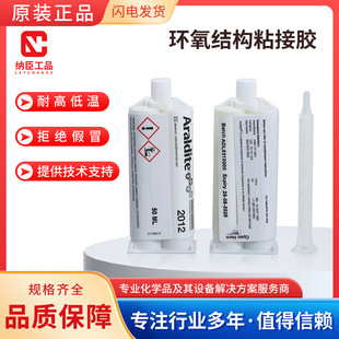 ARALDITE/�����_20112�ߏ��ȭh���Y��ճ���z�����A:B=1:1 50mL