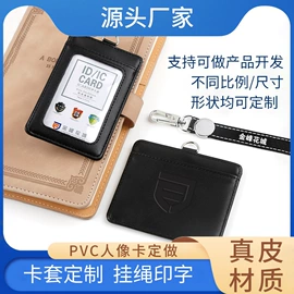 证件卡、挂绳;文件袋;卡包卡套