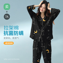 【A类抗菌新疆棉】睡衣女士秋季纯棉长袖高级感可外穿家居服套装
