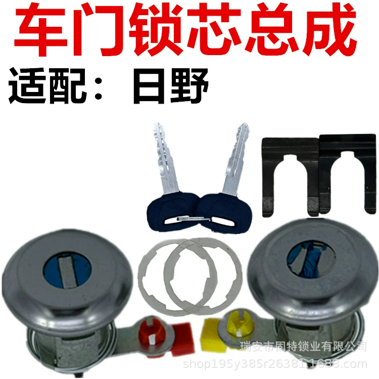 Импортный цилиндр замка двери для автобетоносмесителя GAC Hino 700, бетононасоса HINO500