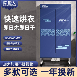 Antarctic Clothes Dryer Household Quick-Drying Clothes Dryer Clothes Drying Machine Wardrobe Foldableable Clothes