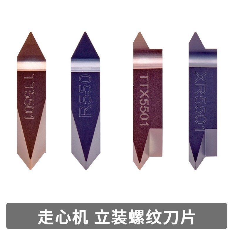 数控走心机立装螺纹刀片车不锈钢牙刀片TT32R TTX32R60005/6001