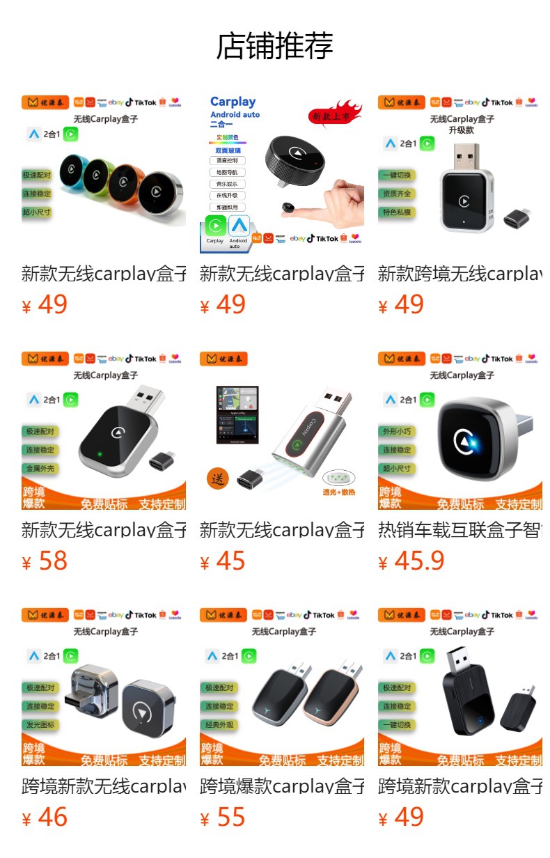 Cross-Border Wired-To-Wireless Carplay Car Connectivity Box Module Smart Android Auto Carplay Box