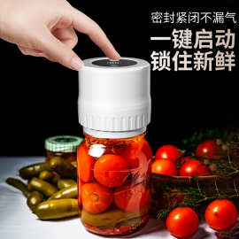 跨境新品电动梅森罐玻璃瓶真空机自动一体梅森罐封口机升级抽真空