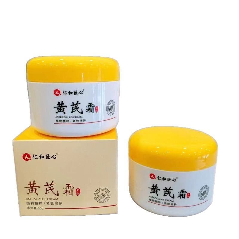 仁和匠心黄芪霜80g保湿秋冬护肤国货面霜精华霜现货批发高保湿|undefined