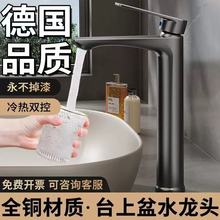 卫生间洗脸盆水龙头洗脸盆冷热两用面盆台上盆浴室加高加长水龙头