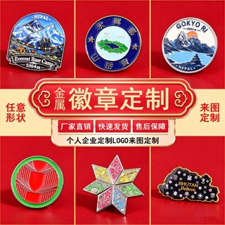文旅纪念奖牌定做烤漆金属徽章企业周年荣誉勋章景区收藏纪念奖章