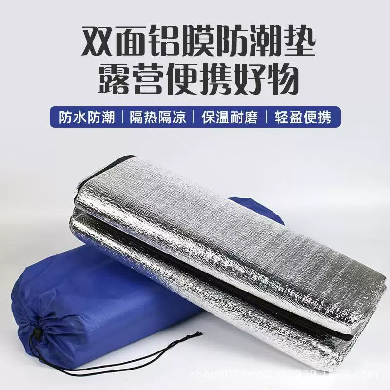 防潮垫户外露营加厚帐篷用睡垫家用打地铺可折叠野餐隔潮垫子