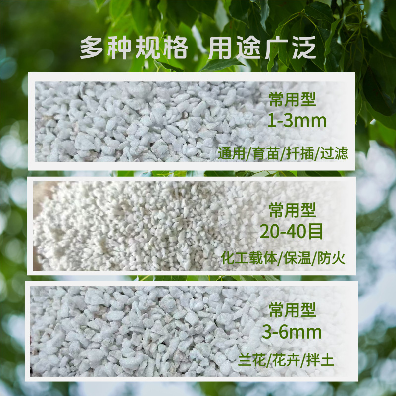 珍珠岩颗粒种植铺面拌土保温隔音防火填充耐高温地面找平用珍珠岩