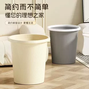 Trash Can, Light Luxury Ins Style, Lidless Ribbed Design, Medium–Extra Large