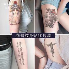 10张彩色纹身贴纸女暗黑系花臂大图跨境tattoo一次性临时文身贴男