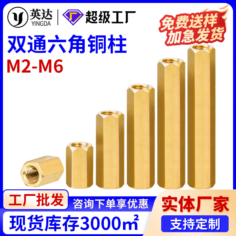 M2M2.5M3M4M5M6 double-pass hexagonal copper column hollow copper column straight-through hexagonal isolation column support column mainboard column M2M2.5M3M4M5M6 double-pass hexagonal copper column hollow copper column straight-through hexagonal isolation column support column mainboard column