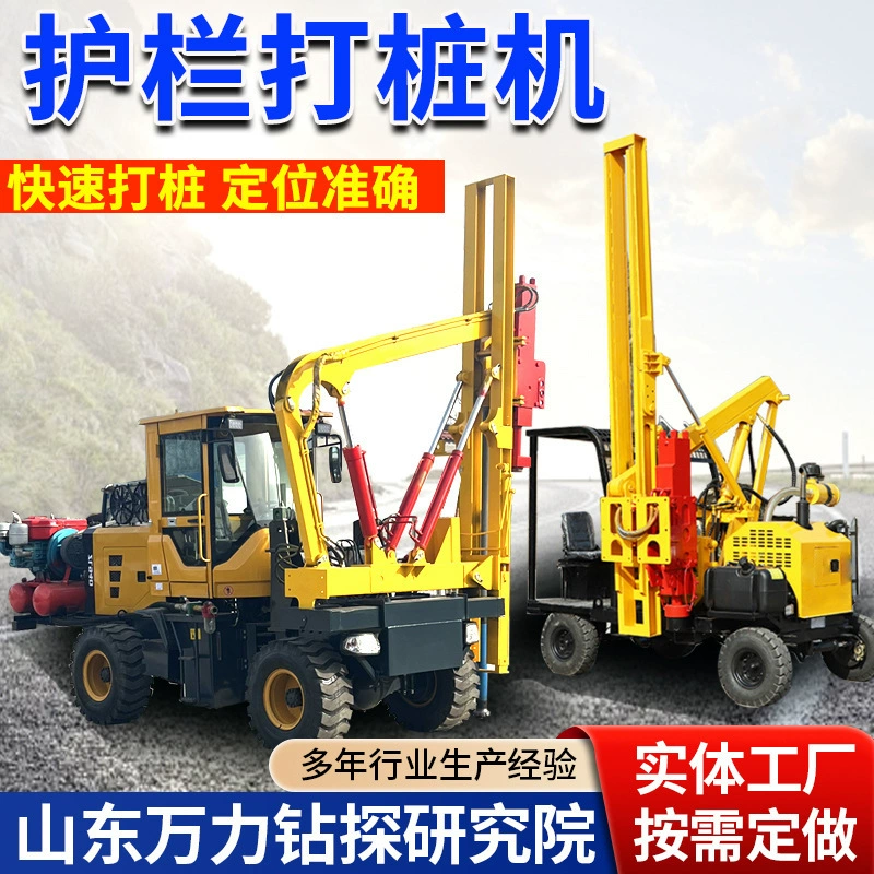 Небольшой четырехколесный сверлить и сверлить все-в-одном машины сваи сверлить все-в-одном машины