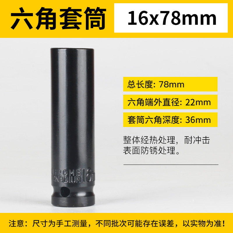 電動スパナ筒頭気動延長六角頭1/2リチウム電気棚子工スパナ電動スパナスリーブ|undefined