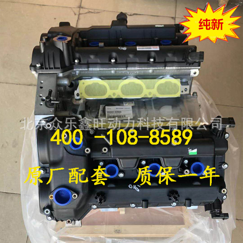 全新现代嘉华2.5 嘉华3.5 现代特拉卡3.5索兰托3.5 3.8发动机总成