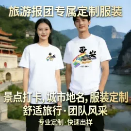 冲锋衣、裤;工装、制服;广告衫polo