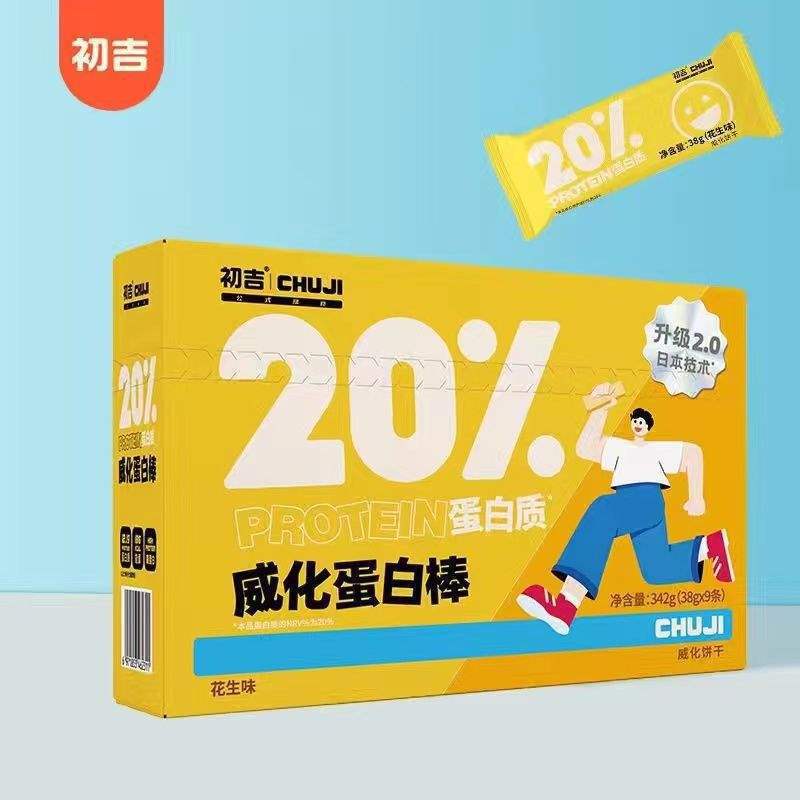 初吉乳清蛋白棒 初吉蛋白棒饱腹零食能量威化饼干运动|undefined
