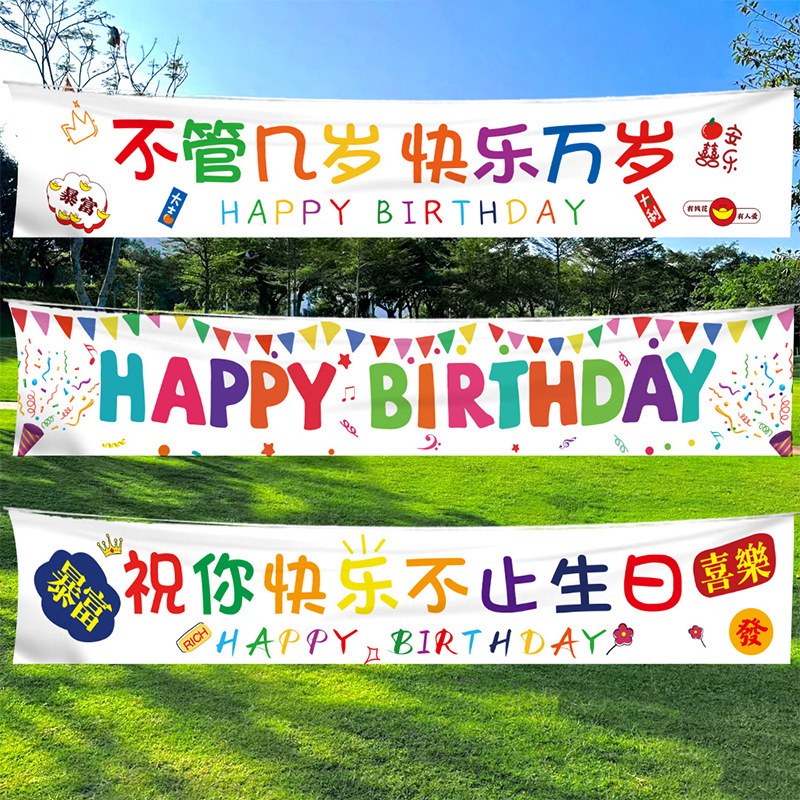 Happy Birthday Banner Background Balloon Baby Boys and Girls Banner Decoration Kindergarten Party Layout Photo Props Happy Birthday Banner Background Balloon Baby Boys and Girls Banner Decoration Kindergarten Party Layout Photo Props
