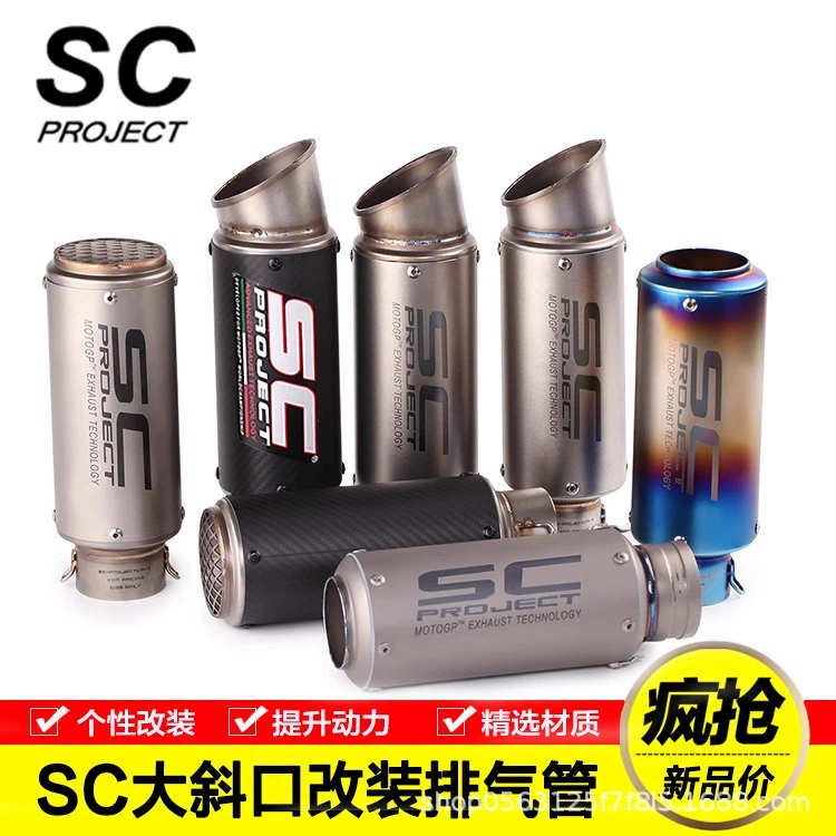 Мотоцикл модифицированный спортивный автомобиль SC цилиндр универсальный Yamaha Horizon Kawasaki большой объем ствол 51MM