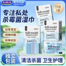 妇炎洁湿巾可擦私处男女通用小包便携私密卫生洁阴湿纸巾