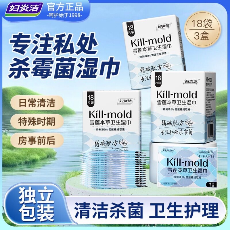 Fuyan. Clean Wet Wipes for Wiping Private Areas, Suitable for Both Men and Women, Small Portable Pack for Personal Hygiene and Vaginal Cleansing Fuyan. Clean Wet Wipes for Wiping Private Areas, Suitable for Both Men and Women, Small Portable Pack for Personal Hygiene and Vaginal Cleansing