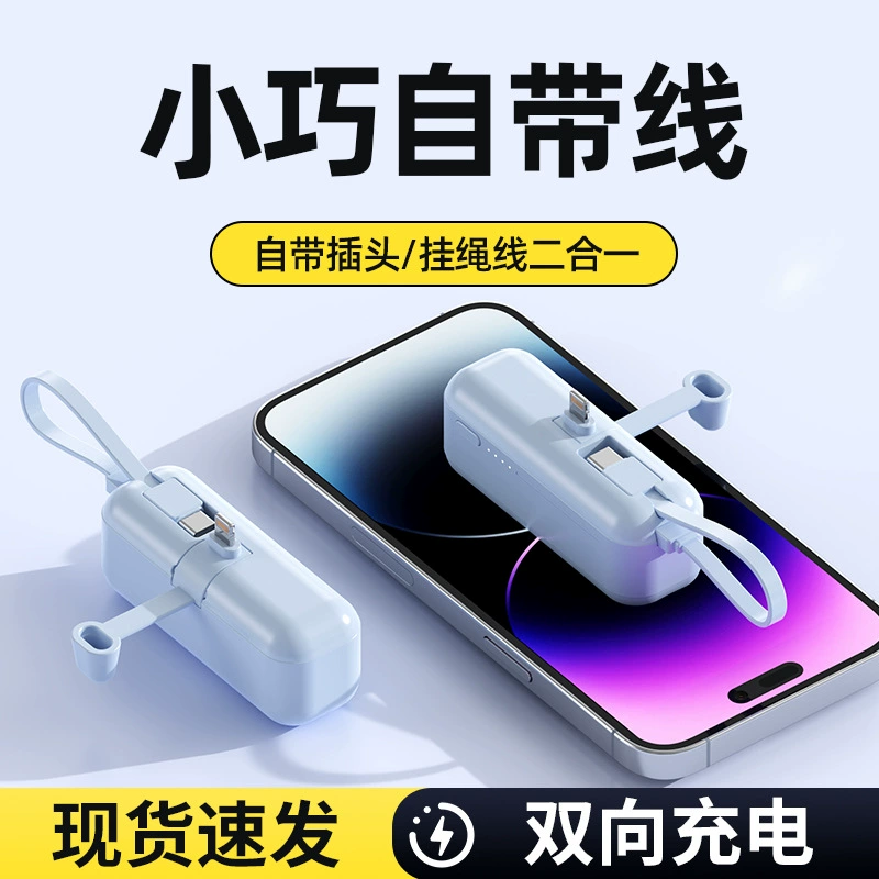 (Cross-border trading), small capsule, handheld power supply, new collection