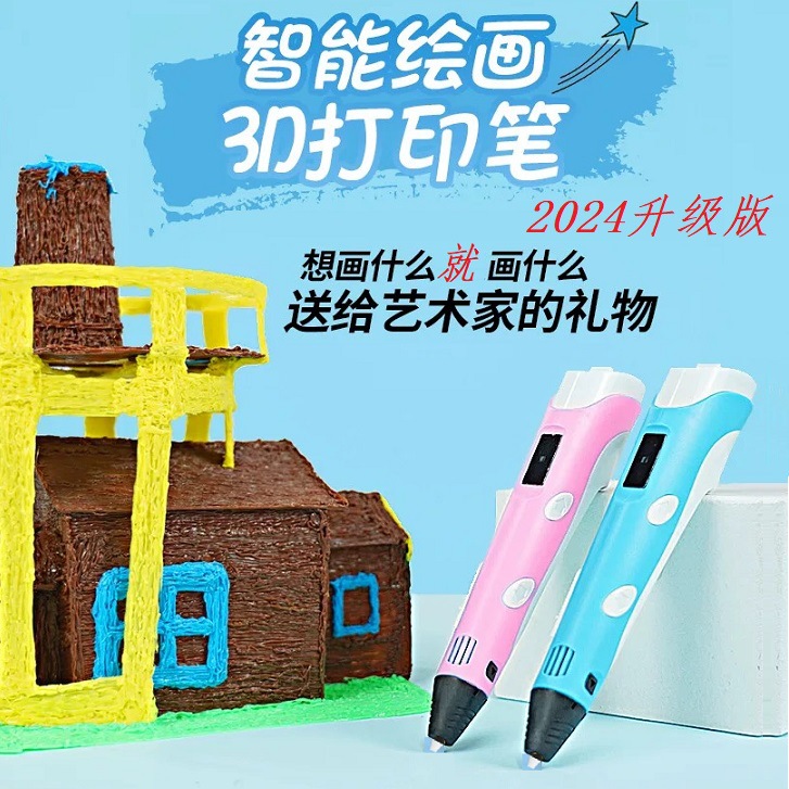 Fábrica directa de alta gama 3D lápiz de impresión exportación 3D pluma juguetes para niños 2024 caliente actualización de lápiz de impresión