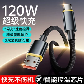 手机数据线;手机充电器;数码充电器