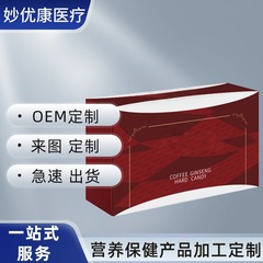 跨境专属 人参玛卡糖果软糖硬糖胶囊工厂订 制